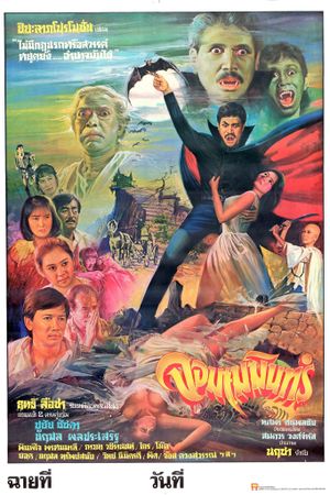 The Vampire's poster