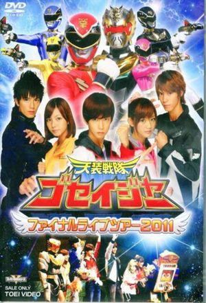 Tensou Sentai Goseiger: Final Live Tour 2011's poster