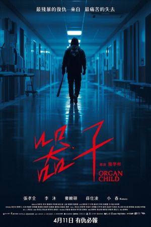 Organ Child's poster