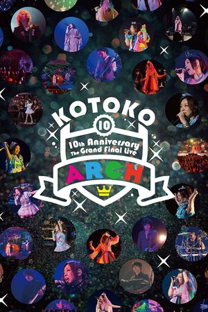 KOTOKO / 「10th Anniversary The Grand Final Live "ARCH"」's poster image