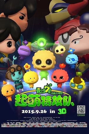 CJ7: Super Q Team's poster