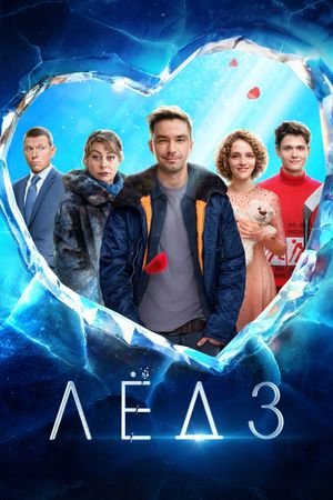 Lyod 3's poster