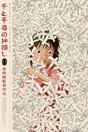Spirited Away's poster