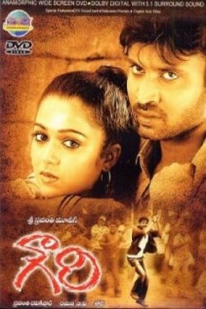 Gowri's poster