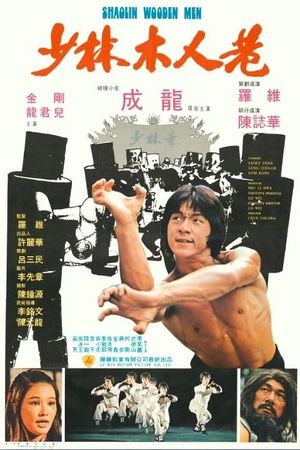 Shaolin Wooden Men's poster