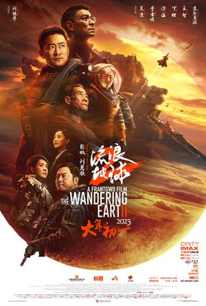 The Wandering Earth II's poster
