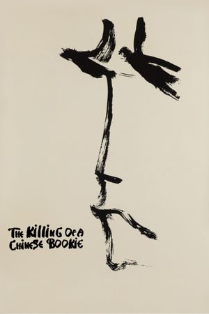 The Killing of a Chinese Bookie's poster