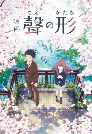 A Silent Voice: The Movie's poster