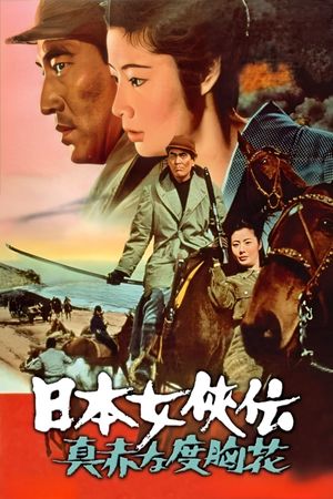 Brave Red Flower of the North's poster