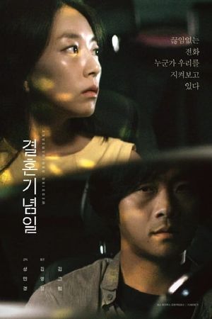 Wedding Anniversary's poster