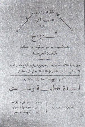 The Wedding's poster