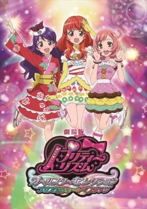 Pretty Rhythm Movie: All Star Selection - Prism Show☆Best Ten's poster
