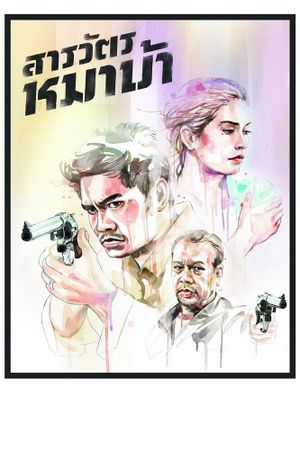 The Cop's poster