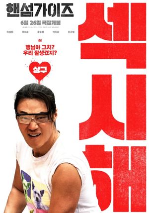 Handsome Guys's poster