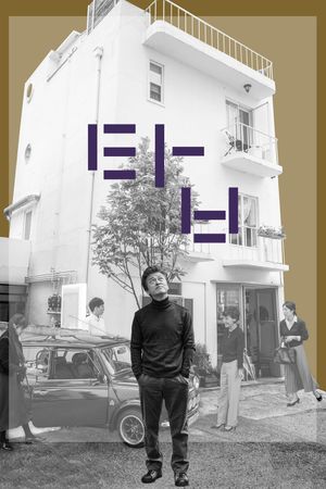 Walk Up's poster