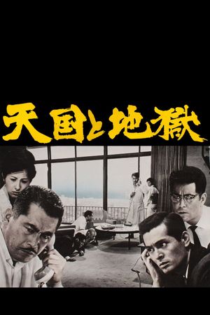 High and Low's poster