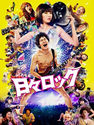 Hibi Rock: Puke Afro and the Pop Star's poster