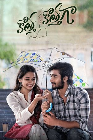 Kotha Kothaga's poster