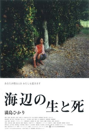 Life and Death on the Shore's poster