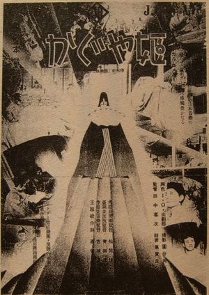 Princess Kaguya's poster