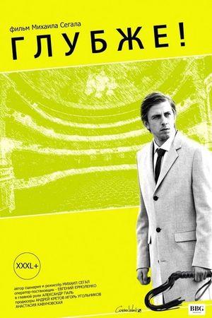 Deeper!'s poster