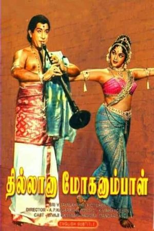 Thillana Mohanambal's poster