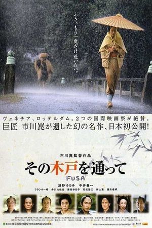 Fusa's poster