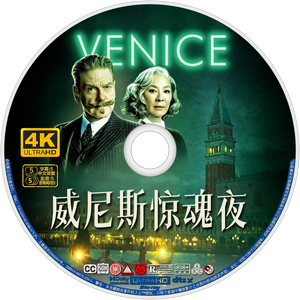 A Haunting in Venice's poster