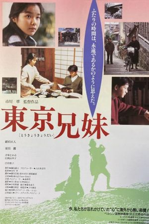 Tôkyô kyôdai's poster image