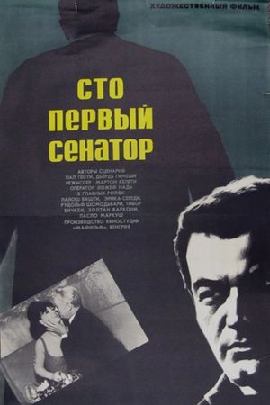 One hundred and first senator's poster