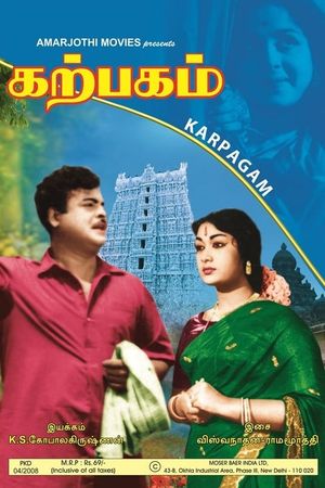 Karpagam's poster
