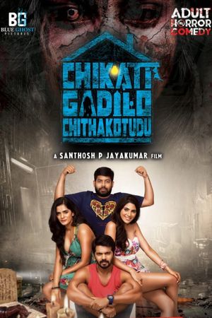 Chikati Gadilo Chithakotudu's poster