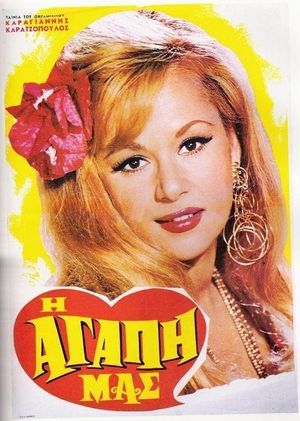 I Agapi Mas's poster