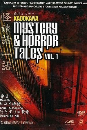 Kadokawa Mystery & Horror Tales Vol. 1's poster