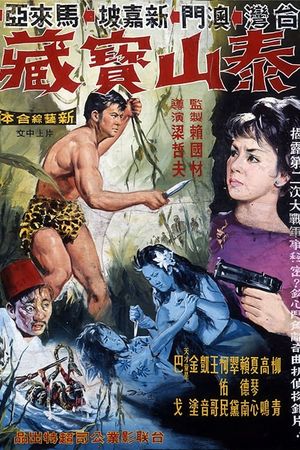 Tarzan and the Treasure's poster