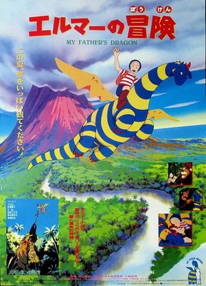 Elmer's Adventures: My Father's Dragon's poster