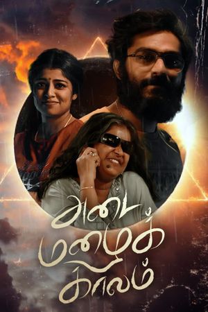 Adai Mazhai Kaalam's poster