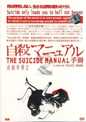 The Suicide Manual 2: Intermediate Stage's poster