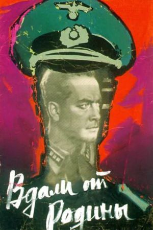 Vdali ot rodiny's poster