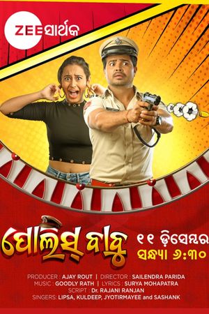 Police Babu's poster