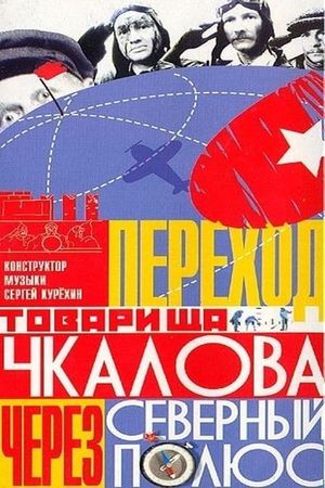 Comrade Chkalov Crosses the North Pole's poster
