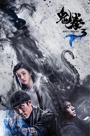 Ghost Boxing 3's poster