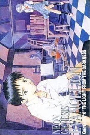 Neon Genesis Evangelion: Genesis 0:0’ - The Light from the Darkness's poster