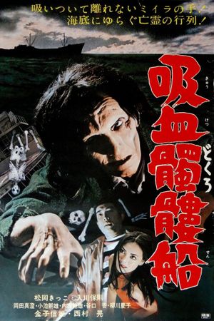 The Living Skeleton's poster