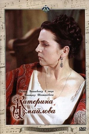 Katerina Izmailova's poster