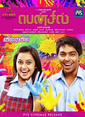Pencil's poster