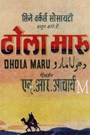 Dhola Maru's poster