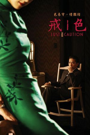 Lust, Caution's poster
