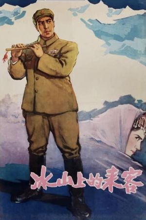 Visitors on the Icy Mountain's poster