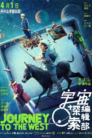 Journey to the West's poster